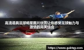 尽管约什科·格瓦迪奥尔的具体回归时间尚未确定，但这位曼城后卫预计将缺席数月之久。 [via @RobDawsonESPN] 来源：City Xtra