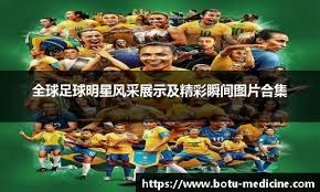 迪马利亚：很少人记得打进2014世界杯决赛的阿根廷球员，这不公平