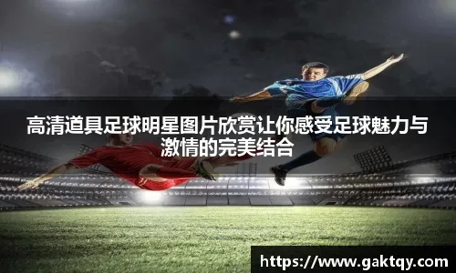 申花外援特谢拉：再遇海港我们全力以赴做到最好